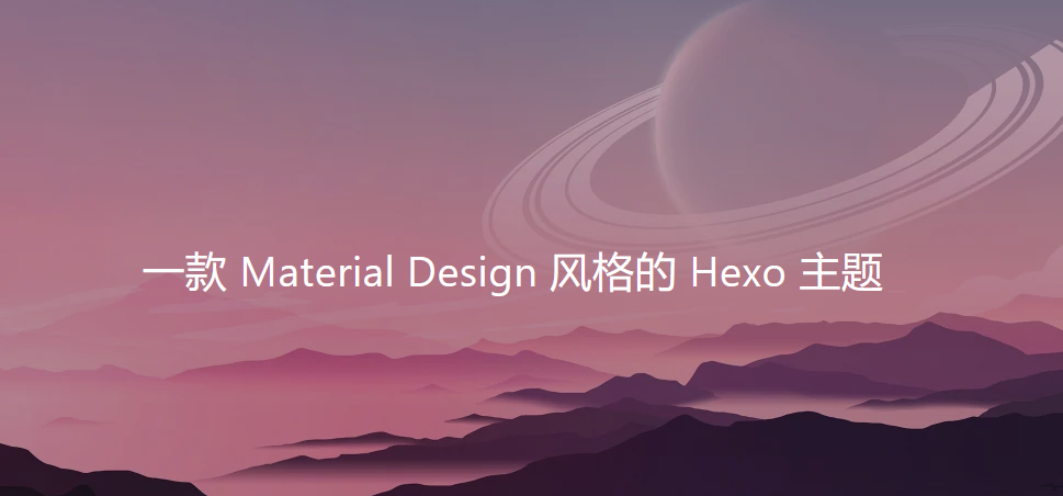如何使用HEXO快速搭建个人博客